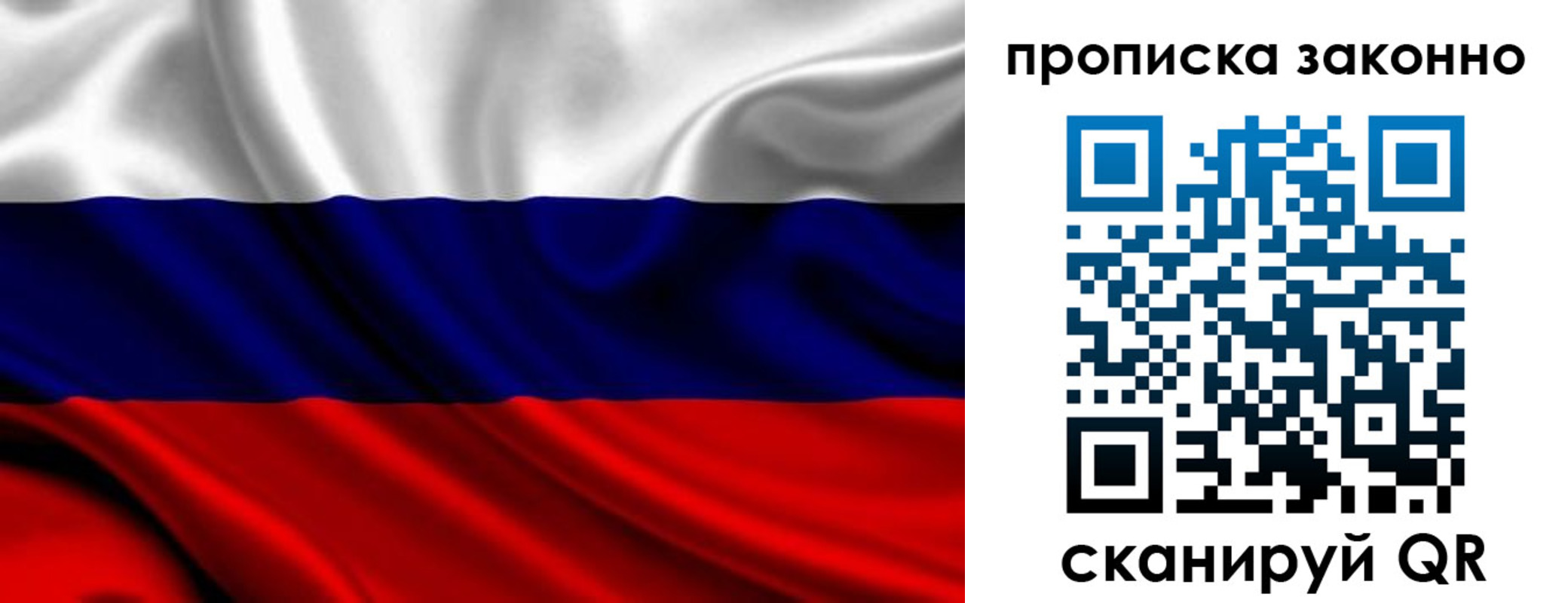 прописка в квартире в Кашине