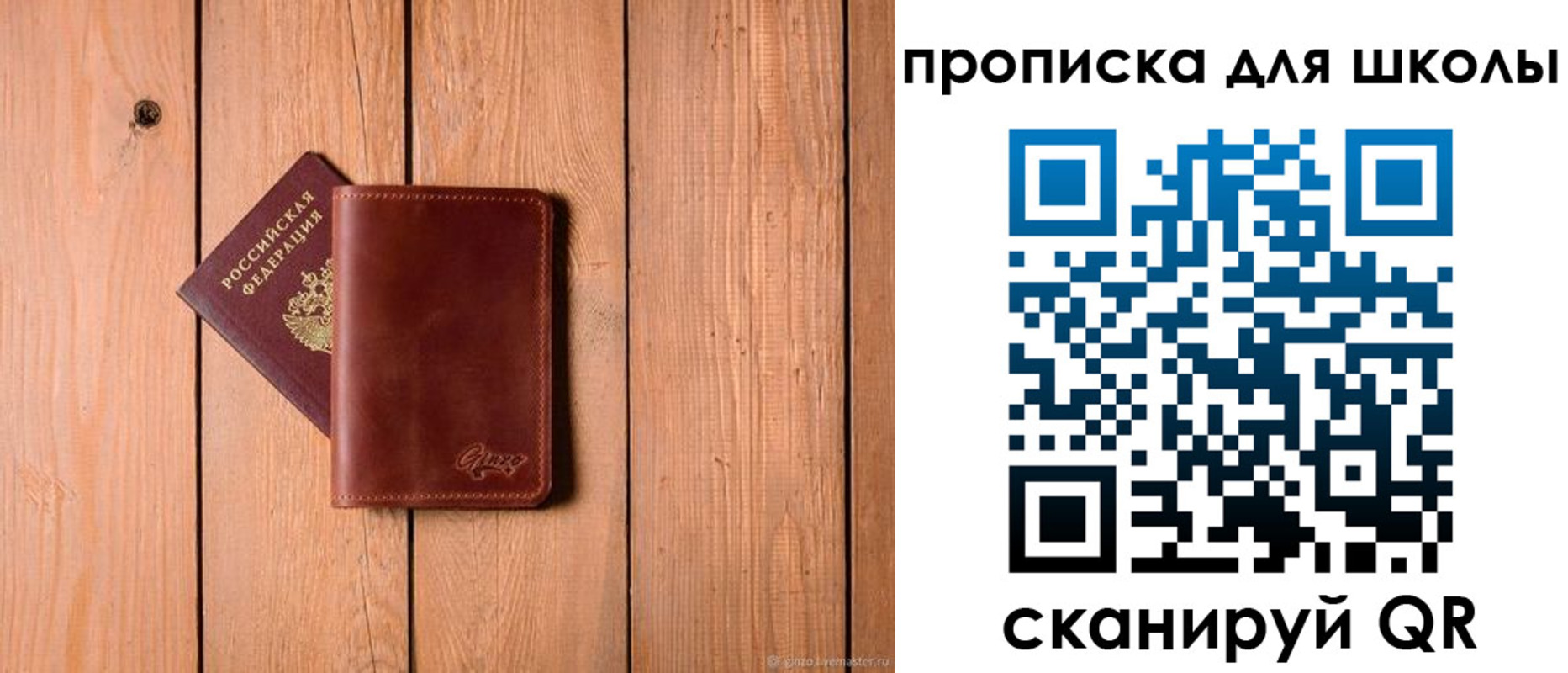 временная регистрация купить в Кашине