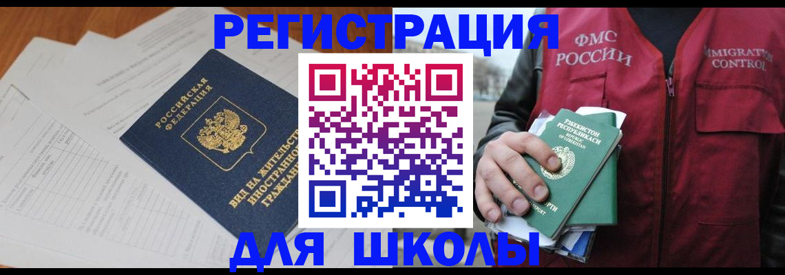 прописка иностранных граждан в Кашине