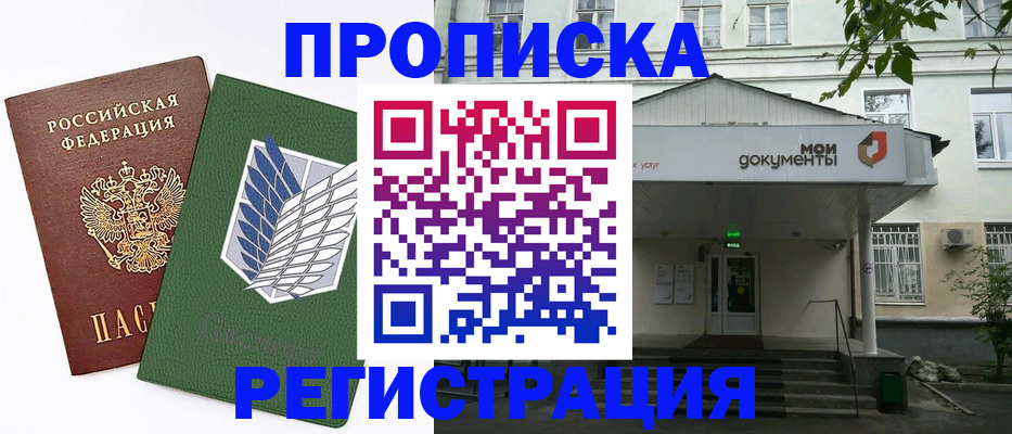 где прописаться в Кашине
