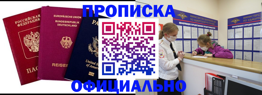 временная регистрация 2025 в Кашине